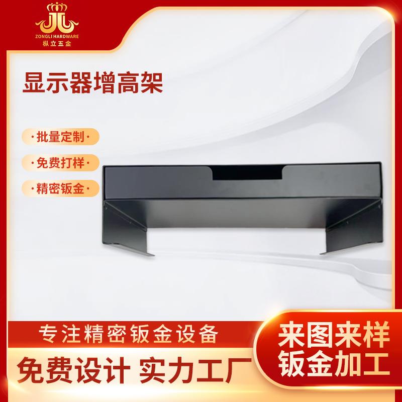 Directly supplied from the manufacturer, monitors, elevated racks, sheet metal processing, laser cutting, bending, cabinet chassis casing, CNC processing