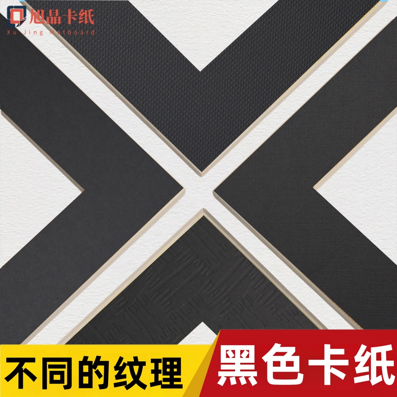 Black Embossed Texture Picture Frame with Cardboard Lining, Faux Leather Cross-Grain Frame Mounting Pad, Matte Black Three-Dimensional Frame Edge