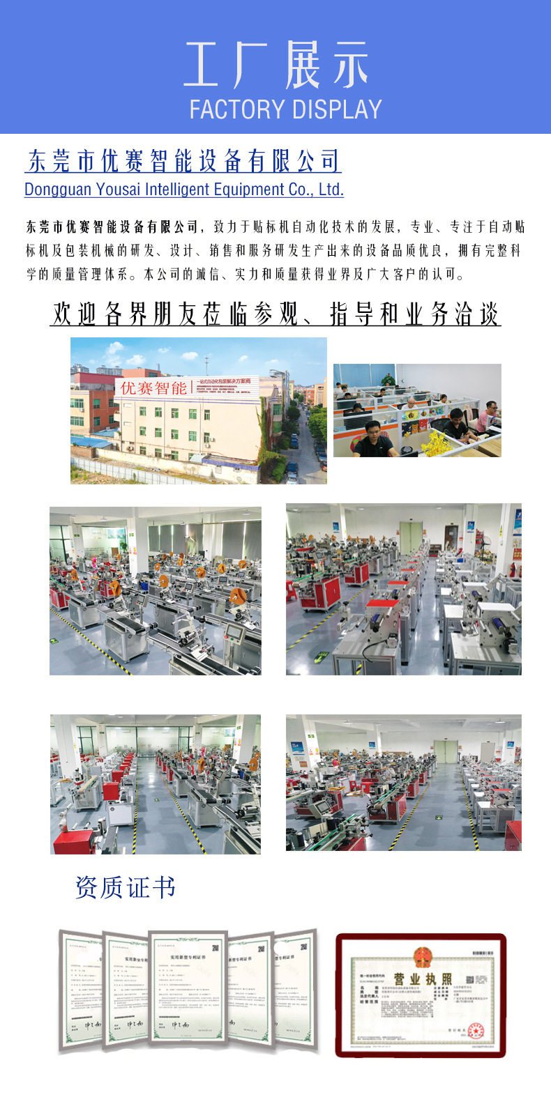 Этикетировочная машина 全自动侧面流水线贴标机贴纸箱胶盒胶筐食用油桶热水器玩具五金件 Excellent game