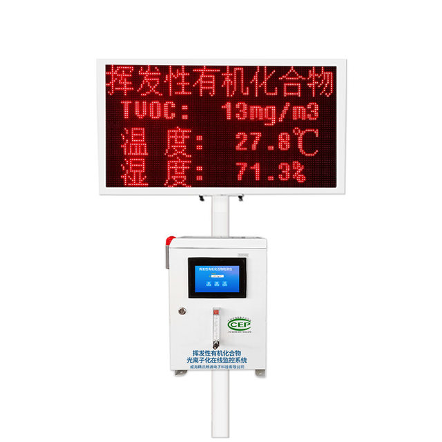 Online VOCS detector factory boundary oxygen content sulfur dioxide PM2.5 high-precision vocs online monitoring equipment
