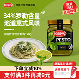 澳大利亚原装进口，Leggo's 立格仕 罗勒酱青酱 190g瓶装 金币+券后20.88元包邮 