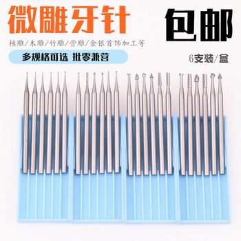 Dental needle micro-carving core carving needle olive core carving tool core carving knife set electric core carving head egg carving gourd ມີດ