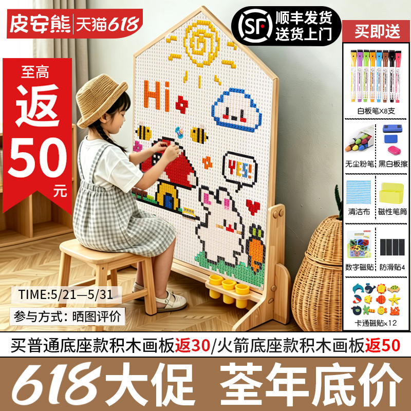 Pianxiong Children's Drawing Board Double-Sided Magnetic Whiteboard Blackboard Building Block Board Wall Baby Early Education Educational Graffiti Drawing Board