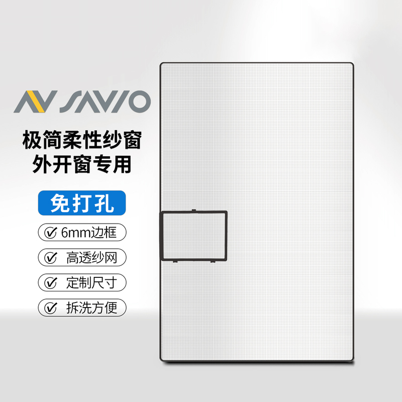 Special Invisible Screen for Outward-Opening Windows, Minimalist High-Transparency Screen, No-Drill Self-Installation, Elastic Frame, Bathroom Mosquito Net Special Invisible Screen for Outward-Opening Windows, Minimalist High-Transparency Screen, No-Drill Self-Installation, Elastic Frame, Bathroom Mosquito Net