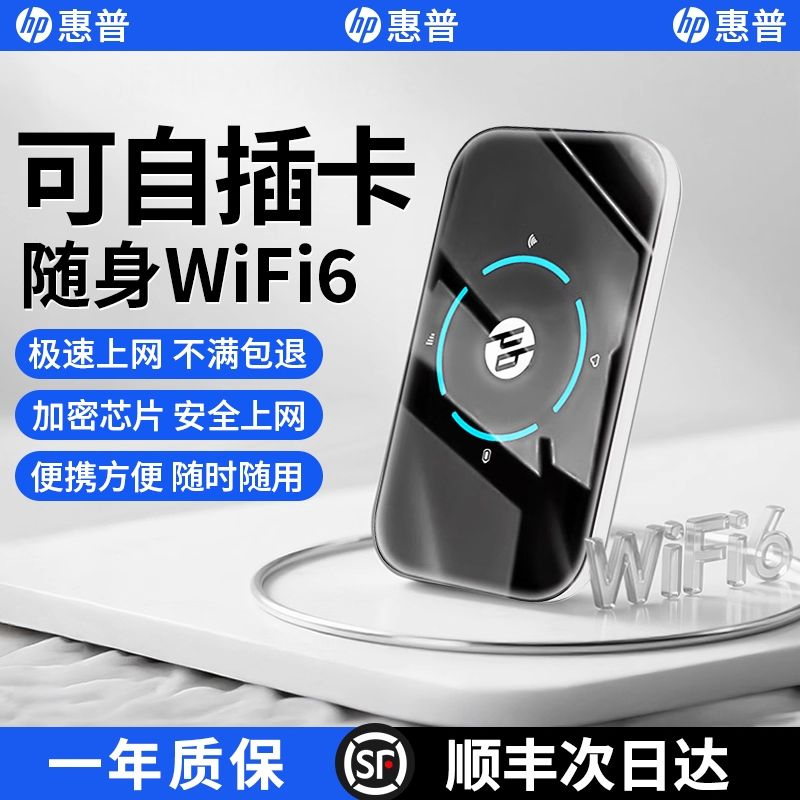 Hp Portable Wifi Can Insert Its Own Sim Card, 2026 New Model, 4g High-Speed Network Data, Nationwide Availability, Portable Car-Mounted Wifi, Wifi6 Wireless Mobile Hotspot, Internet Card for Home Use, Full House Coverage