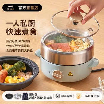 Bruno Penguin Pot 0 Coating Electric Cooking Pot for One Person, Small Pot, Mini Hot Pot, Barbecue All-In-One Mini Multi-Function Pot