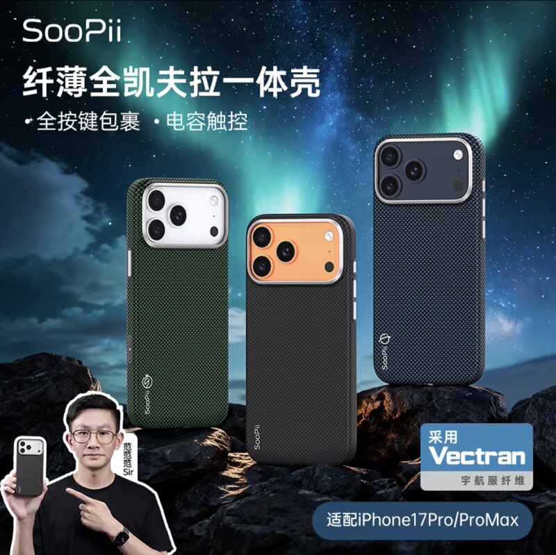 【Wing Armor】Soopii First-Of-Its-Kind Case for iPhone 18 Pro Max, Full Coverage Kevlar 17 Pro New Ultra-Thin Magnetic Aramid Fiber Protective Case, High-End Business Style for Men 【Wing Armor】Soopii First-Of-Its-Kind Case for iPhone 18 Pro Max, Full Coverage Kevlar 17 Pro New Ultra-Thin Magnetic Aramid Fiber Protective Case, High-End Business Style for Men