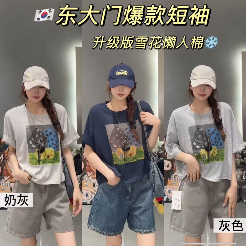 0422【Nana's New Arrivals】Mushroom Short Sleeve T-Shirt - No Fading, No Exchange, No Return