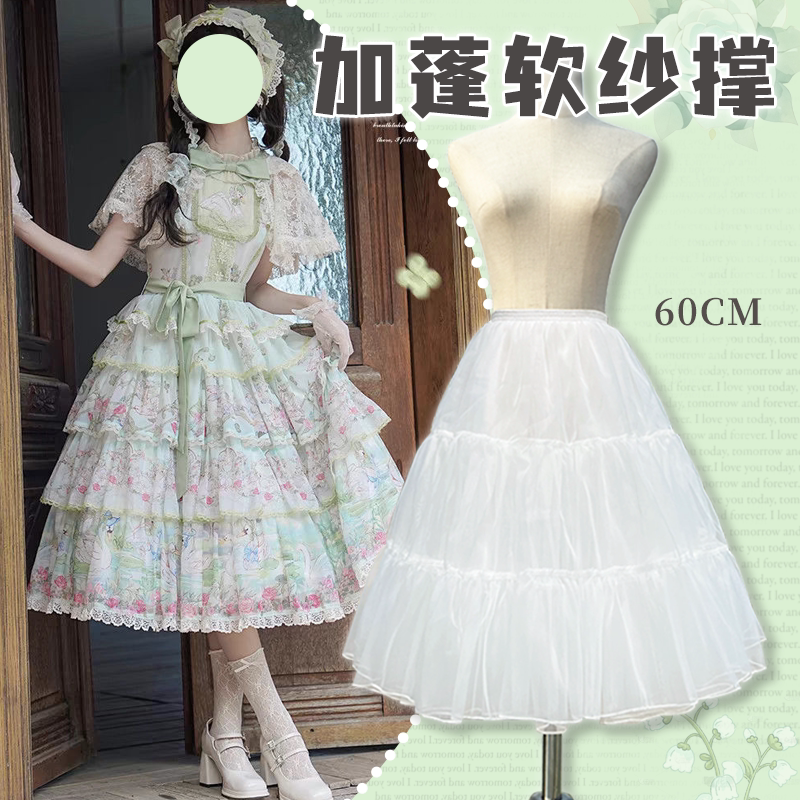 👗少女心的祕密武器：羅莉塔裙撐👗