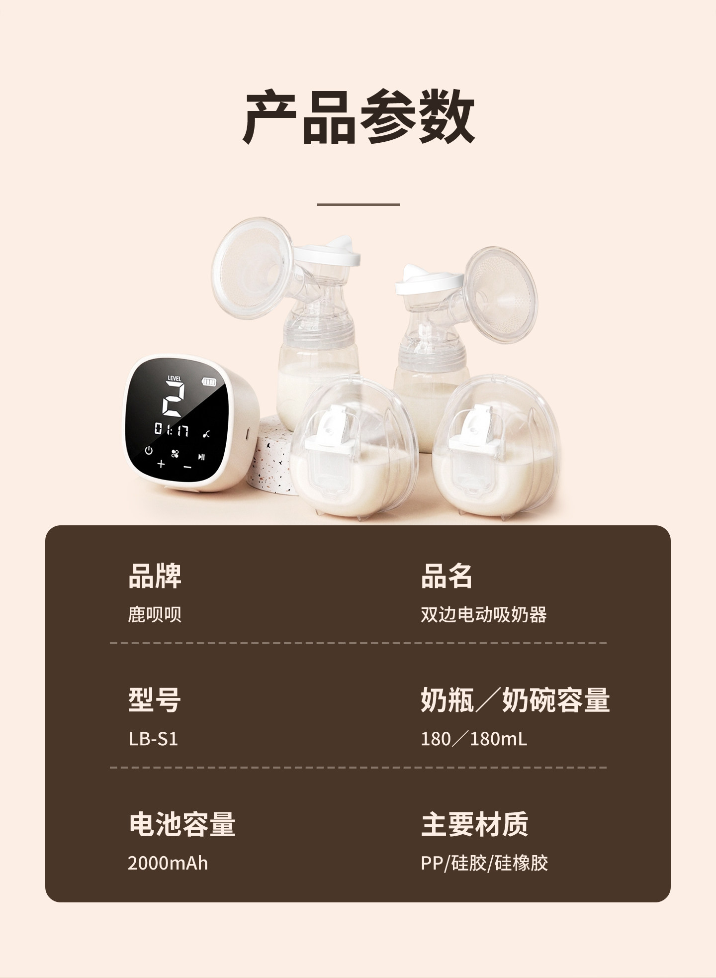 鹿呗呗双边电动吸奶器按摩吸乳母乳全自动免手扶挤奶器吸乳器轻音 — 16