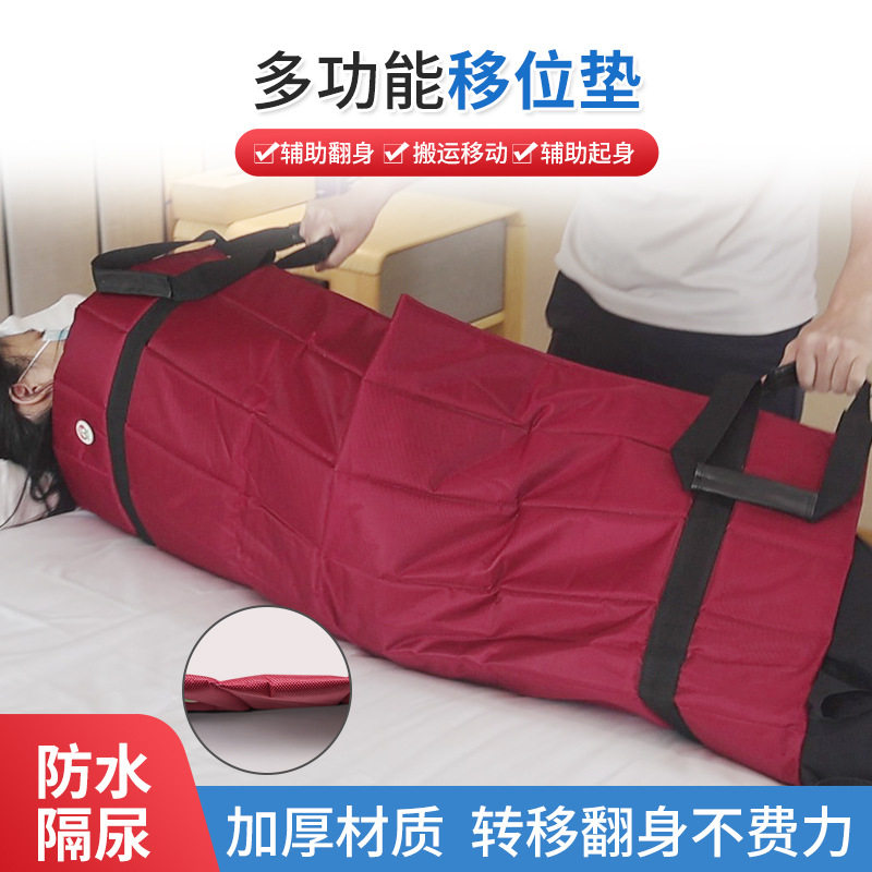 移位垫卧床老人床上辅助翻身转移器偏瘫病人护理搬运过床移动器