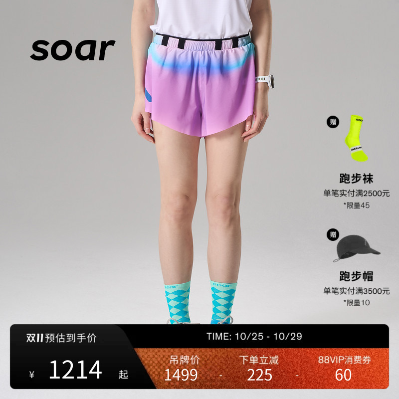 【New Colors Coming】Soar X Race Women's Marathon Shorts Lightweight Breathable Casual Shorts Ss2W