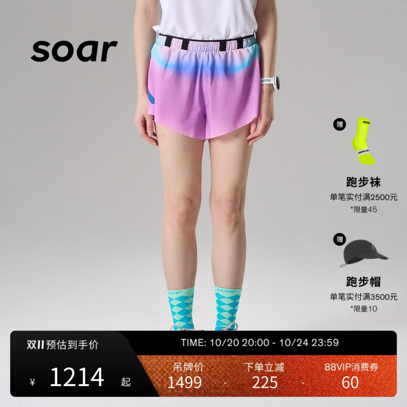 【New Colors Coming】Soar X Race Women's Marathon Shorts Lightweight Breathable Casual Shorts Ss2W
