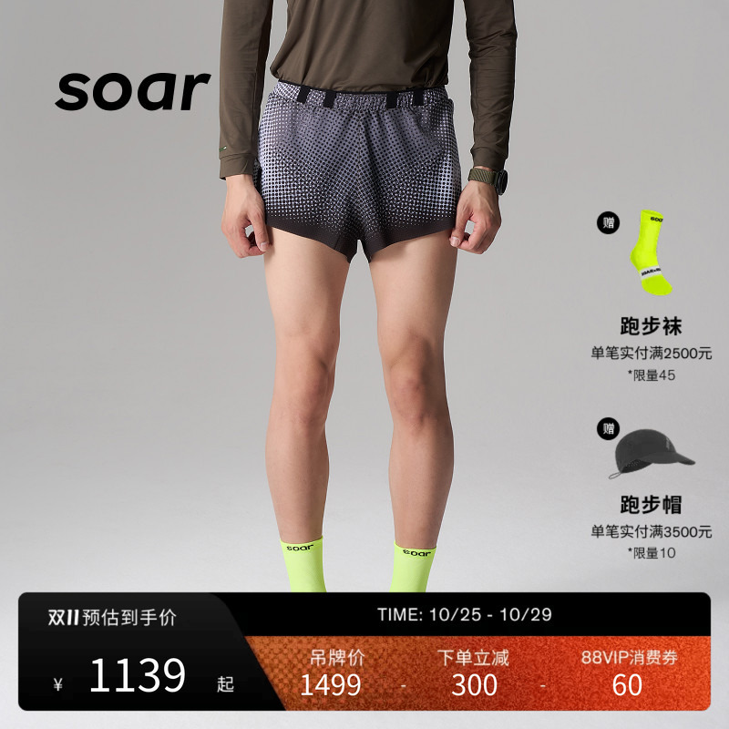 【New Colors Coming】Soar X Race Men's Professional Marathon Running Shorts Lightweight Breathable Shorts Ss1M
