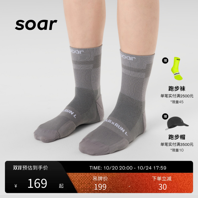 Soar X Run Training Series Marathon Running Socks Wear-Resistant Breathable Sports Mid-Calf Socks Sa2Mw Soar X Run Training Series Marathon Running Socks Wear-Resistant Breathable Sports Mid-Calf Socks Sa2Mw