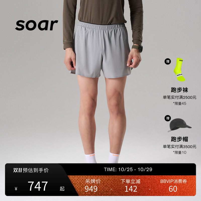 Soar Men's Lightweight, Quick-Drying, Refreshing Sports and Leisure Shorts, Loose, Adjustable Waist, Breathable Shorts