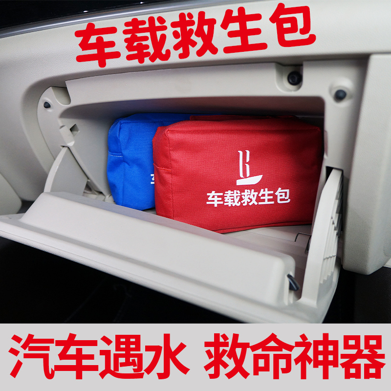 Life Jacket, Car-Mounted Automatic Inflatable Buoyancy Device, Portable Equipment for Adults and Children, Vest, Car Professional Lifebuoy Vest