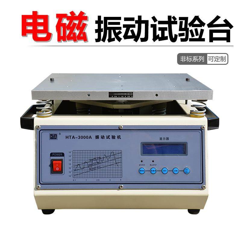 ISTA标准高频振动台选哪家？2026最新包装运输振动检测平台解析
