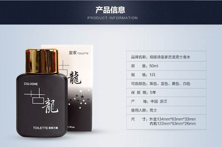 [Phiên bản nâng cấp] Hoàng gia cologne nam giới và phụ nữ bốn hương thơm lâu dài hương thơm tự nhiên sinh viên nước hoa