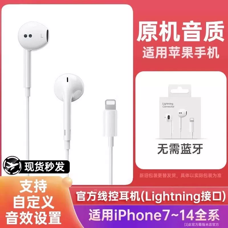 Apple, совместимые наушники, iPhone14 Pro, официальный продукт, iphone, 16/15/14