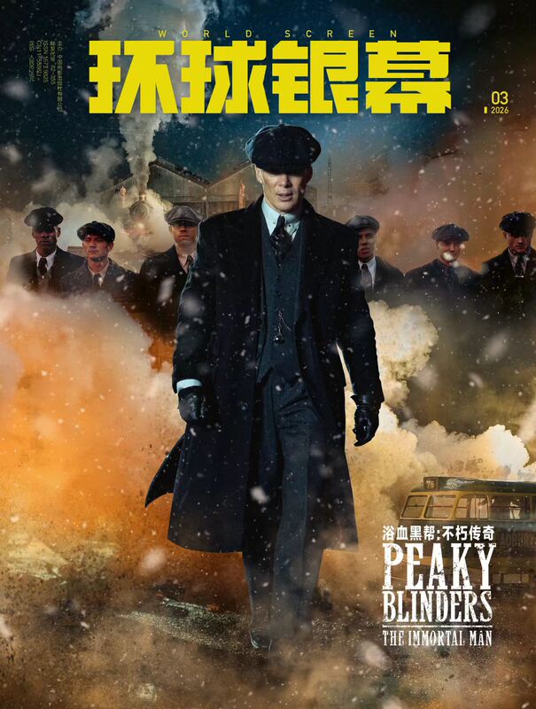 Global Screen Magazine March 2026 Issue # Peaky Blinders: Immortal Legend # Hamlet # [Includes Official Poster] in Stock with Free Shipping