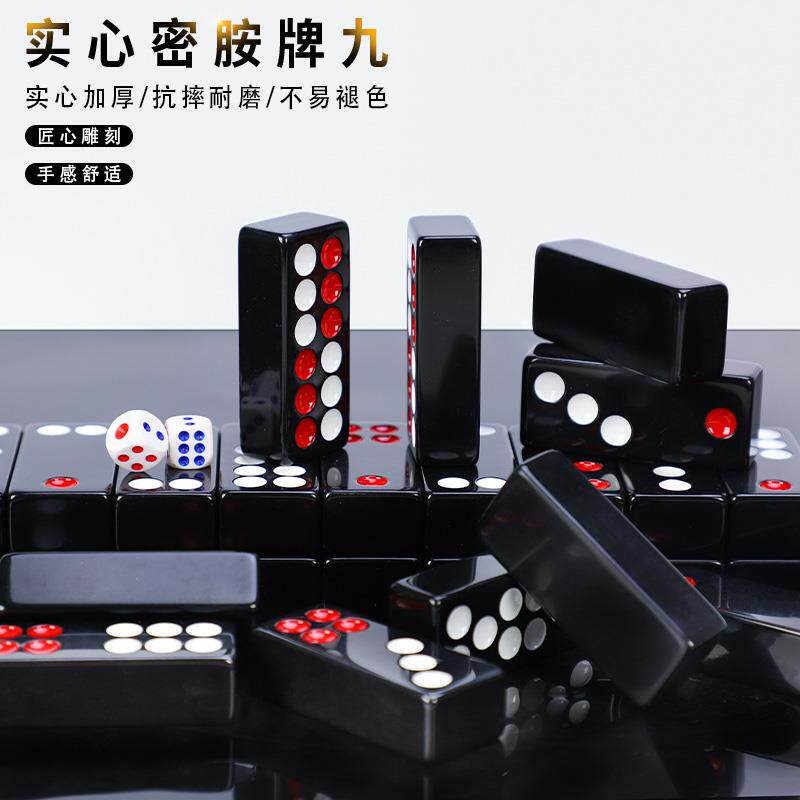 🎁58号特厚大号牌九骨牌,升级你的游戏体验🎉-牌九-淘宝好物网