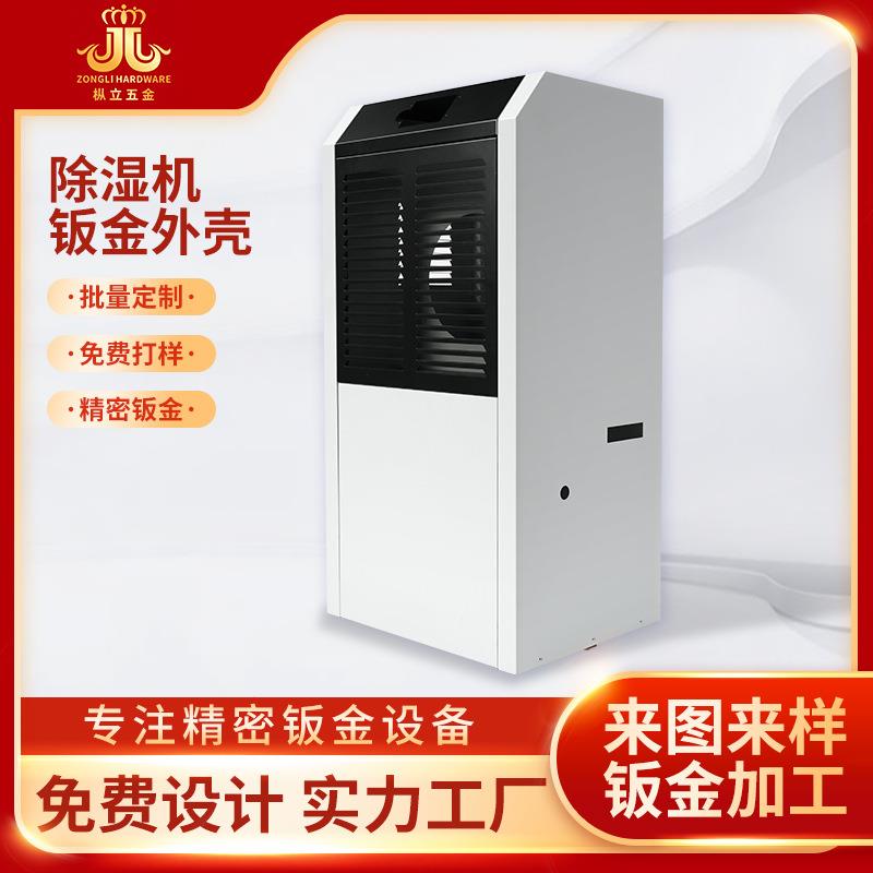 Sheet metal processing, customized non-standard precision chassis, cabinets, racks, stamping, cutting and forming shells can be OEM according to drawings.