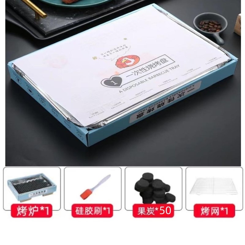 Disposable portable barbecue stove household outdoor camping carbon box stove barbecue smokeless rectangular self-service barbecue grill