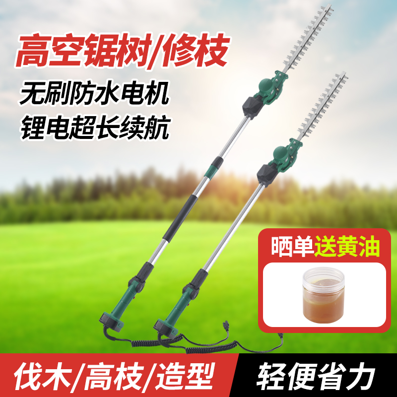 New extended electric high branch pruning machine Garden seedling pruning machine Arc pruning machine small green fence shears