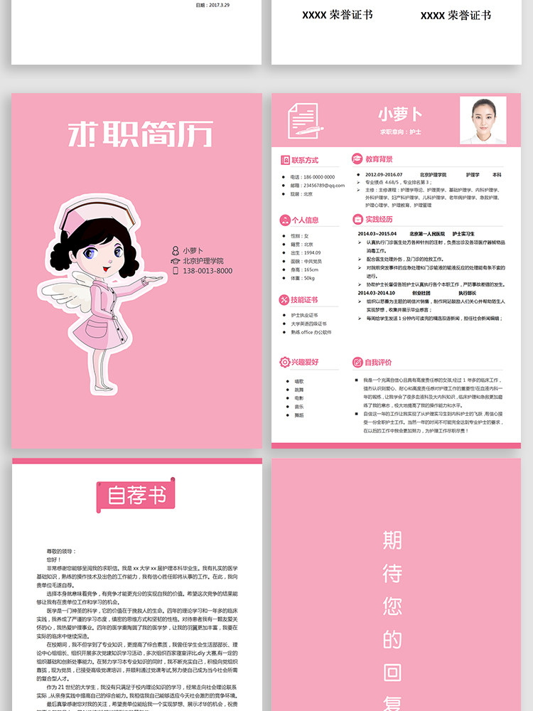 图片[60]-188套护士简历模板-医学影像药学临床医生护理专业医护求职面试简历【电商热销】-暗冰资源网