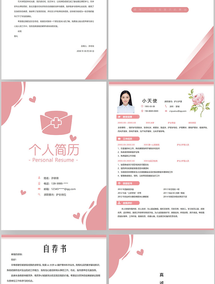 图片[4]-188套护士简历模板-医学影像药学临床医生护理专业医护求职面试简历【电商热销】-暗冰资源网
