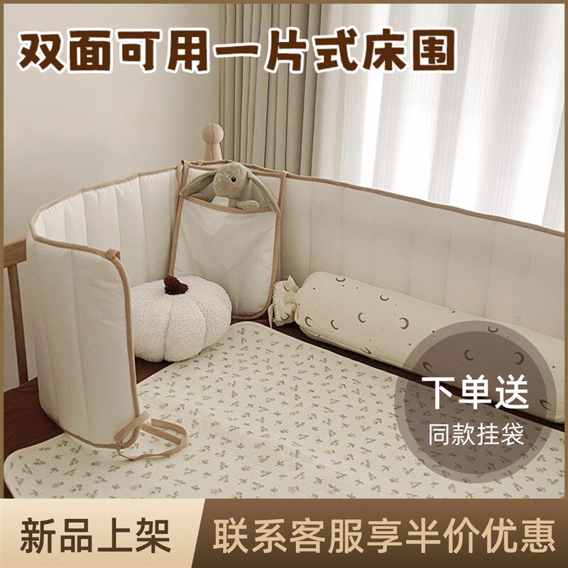 👶宝贝安全无忧,选这款床围不可错过!🍼-床围-淘宝好物网