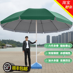 Outdoor Stall Special Parasol, Large Advertising Umbrella, Large Umbrella, Wind-Resistant Courtyard Night Market Commercial Large Sun Umbrella