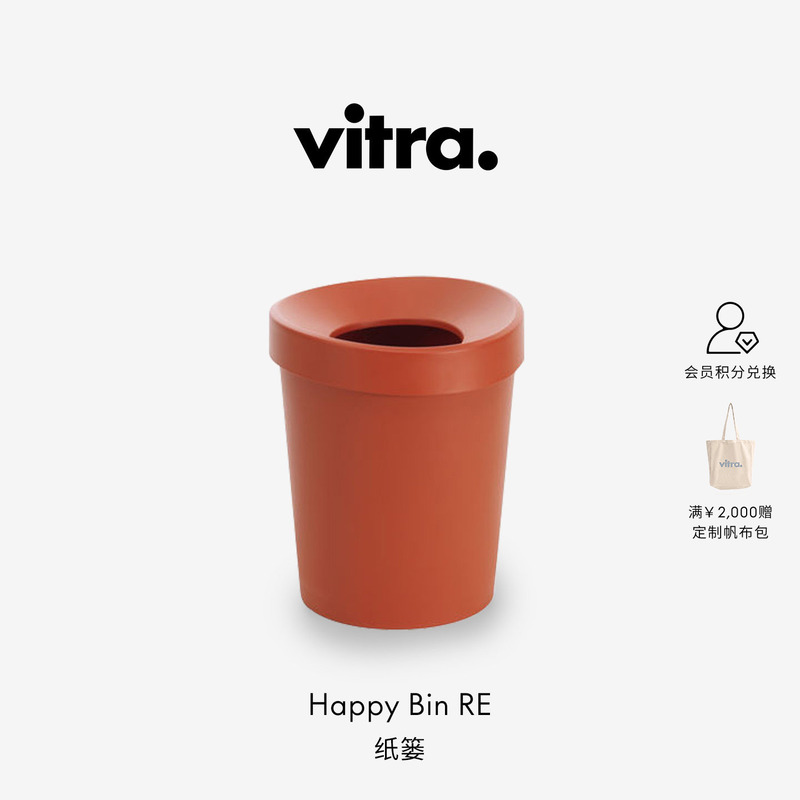 [Flagship Store] Vitra Happy Bin Re Paper Basket Irregular Shape Waste Storage Bin