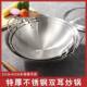 Stainless Steel Large Pot, Thickened with Double Handles, Rust-Proof, Non-Stick, Suitable for Gas Stoves, Restaurant-Grade Stainless Steel Wok for Commercial Use
