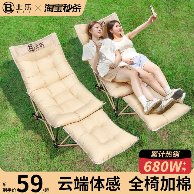 Outdoor Folding Chair, Recliner, Camping Chair, Moon Chair, Office Nap Chair, Sit-And-Lie Dual-Use Folding Bed, Beach Chair