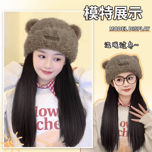 Hat wig one-piece female fashion bear hat 2025 new winter full head cover long straight hair wig hat
