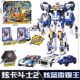 Card Fighter Season 2 New Xuan Blue Lightning S Thunder King Transformation Robot Car King Kong Children's Boys Toy