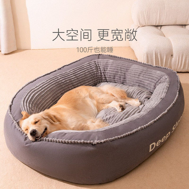 Autumn and Winter Dog Bed Mat for Golden Retrievers, Medium and Large Dogs, Bite-Resistant, Removable and Washable, Suitable for All Seasons, Dog Bed, Dog Mat, Pet Supplies