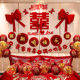 Wedding Decoration Set with Double Happiness Character Garlands for the Bride's New Room, Bedroom, and Living Room Decorations, Complete Wedding Supplies