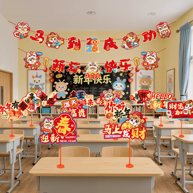 2026 Year of the Horse New Year Hanging Tapestry New Year's Day and Spring Festival Atmosphere Scene Decoration Banner Kt Board Kindergarten Classroom Decoration