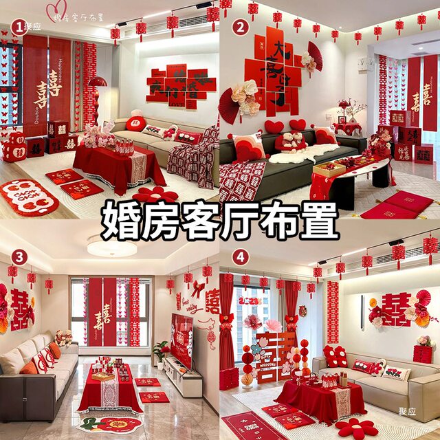 Wedding Room Decoration Set, Living Room Wedding Decorations, Wedding Decorations for the Groom's Room, Bride's Bedroom, and a Complete Set of Items for the Whole House
