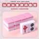 Mini Mahjong Tiles Portable for Travel, Dormitory, Home, Outdoor Use, Hand-Cranked Mini Mahjong
