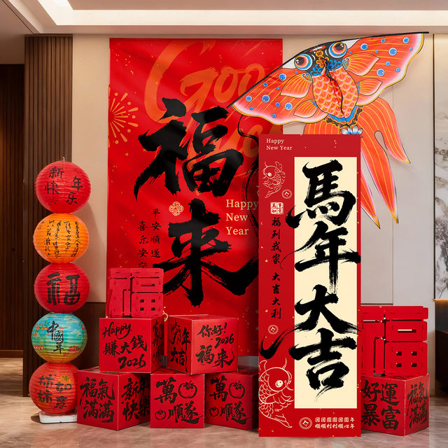 New Year Decorations Kt Board Stackable Boxes Mall Store New Year Photo Backdrop Wall Spring Festival Atmosphere Decoration Items