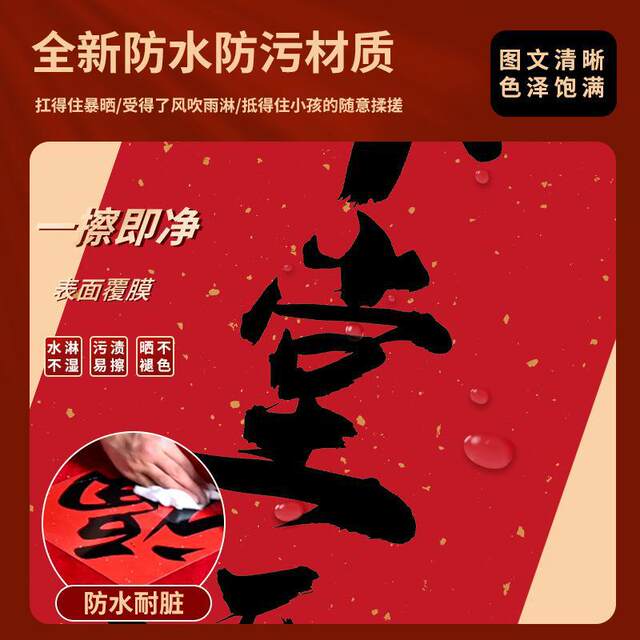 2026 New Year Magnetic Couplets for Iron Doors with Fortune Characters, Chinese Style Calligraphy, Year of the Horse New Year's Day Decorations, Spring Festival Couplets