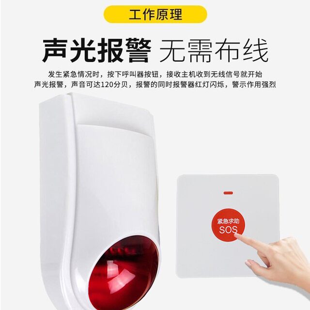Disabled Toilet Help Alarm Wireless Public Toilet Emergency Barrier-Free Sound and Light Alarm for the Elderly