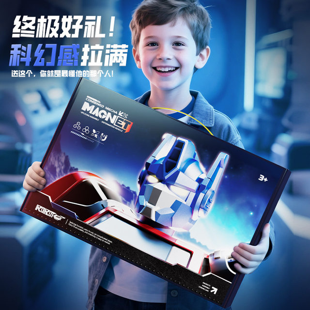 Magnetic Assembly Toys for Children, Boys' Educational Puzzle Transforming Robot, King Kong, Birthday Gift for Boys Aged 3-6