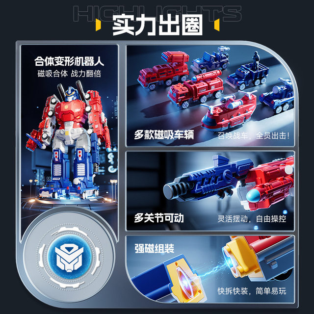 Magnetic Building Blocks Magnetic Toys Boys' Gifts Baby Children's Educational Assembly Transforming Car Robot