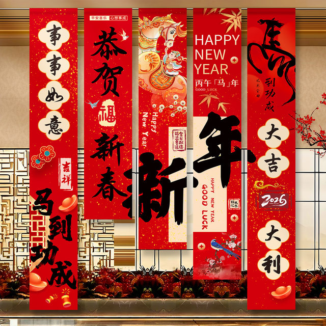 2026 Year of the Horse New Year Atmosphere Decoration Banners and Hanging Cloths for Shopping Malls, Shop Windows, and Scene Decorations for Spring Festival Photo Spots