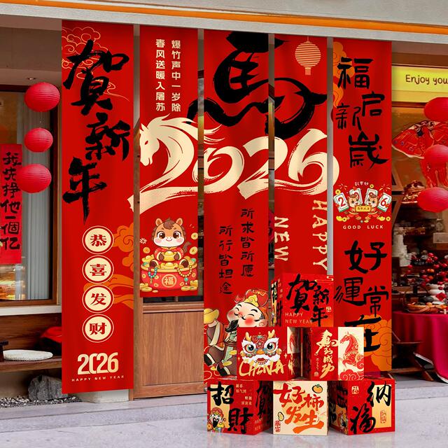 2026 New Year Horse Year Workplace Decoration Hanging Cloth Spring Festival Scene Decoration Company Atmosphere Props Banner